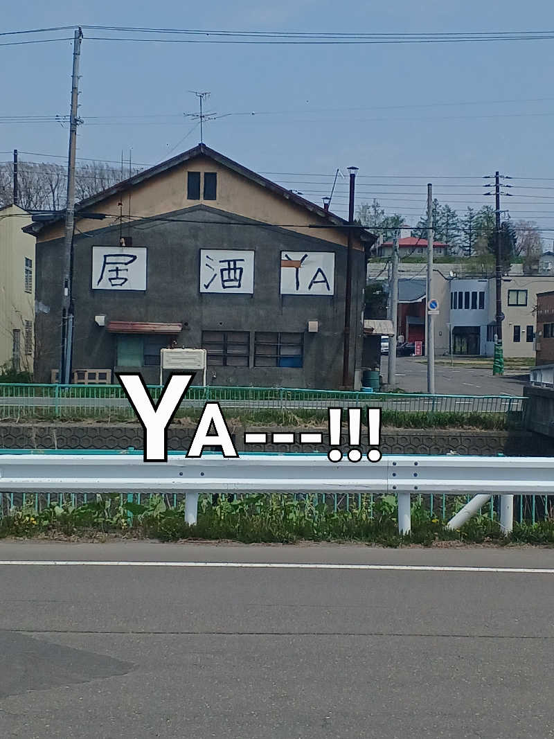 カモミール🦆さんの安平町ぬくもりの湯のサ活写真