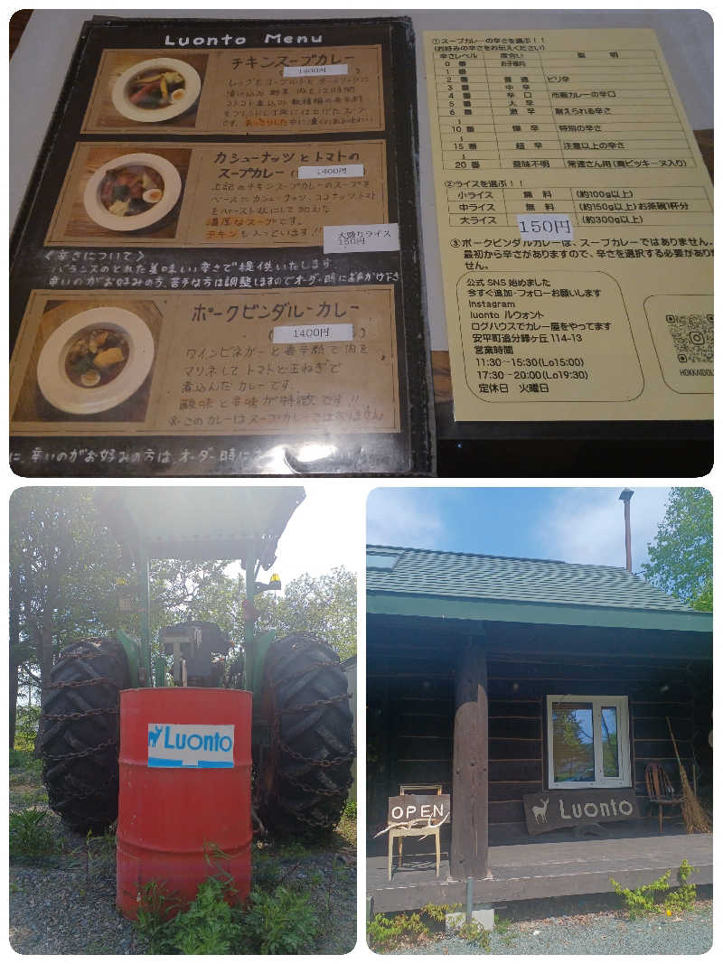 カモミール🦆さんのこぶしの湯 あつまのサ活写真