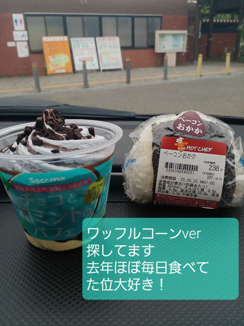 カモミール🦆さんのこぶしの湯 あつまのサ活写真