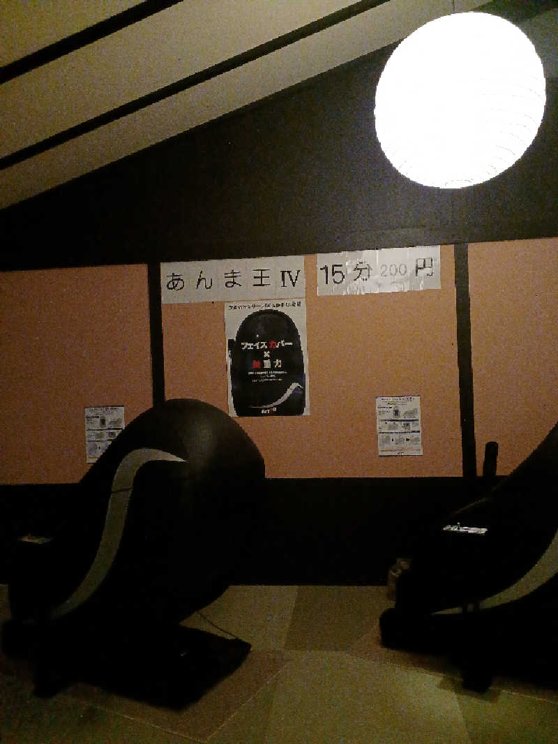 カモミール🦆さんの石狩天然温泉 番屋の湯のサ活写真