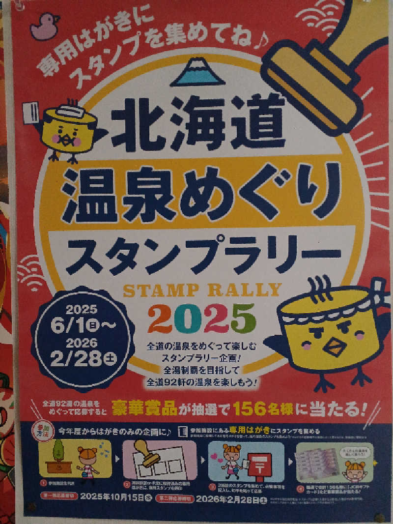 カモミール🦆さんのハイランド ふらののサ活写真