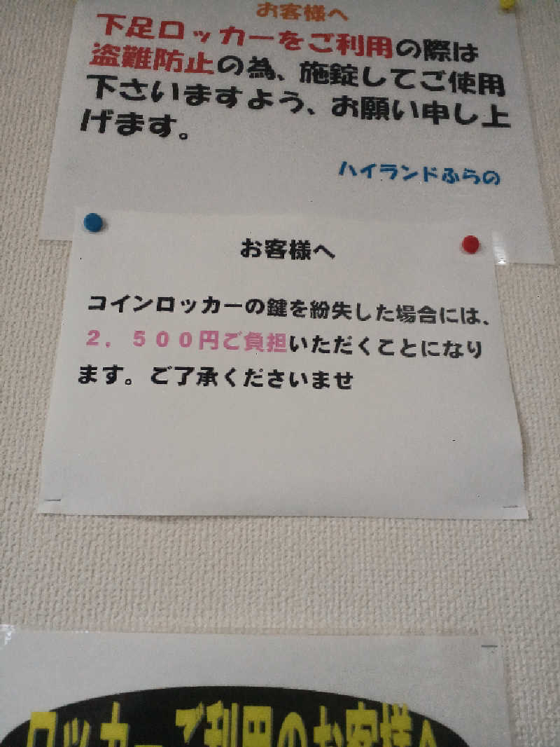 カモミール🦆さんのハイランド ふらののサ活写真