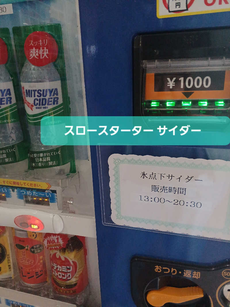 カモミール🦆さんのハイランド ふらののサ活写真