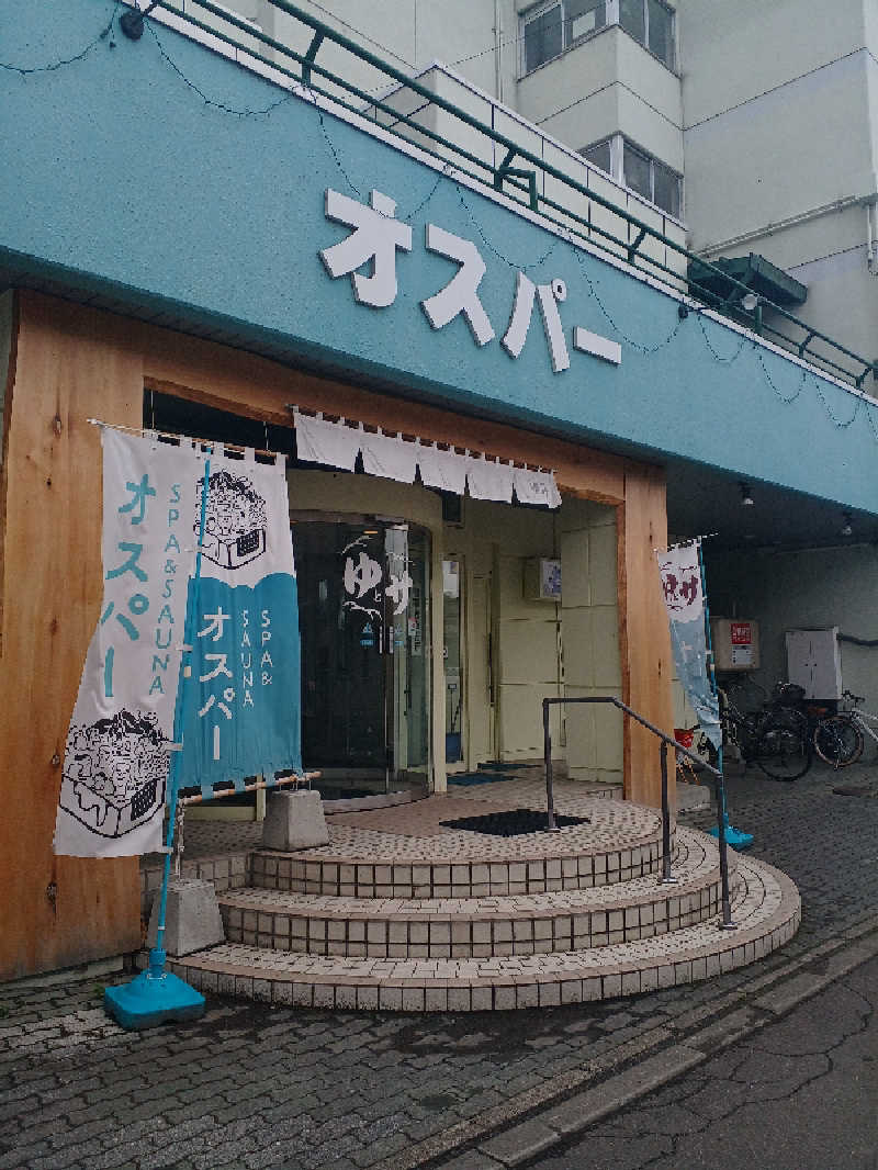 カモミール🦆さんのSPA&SAUNA オスパーのサ活写真