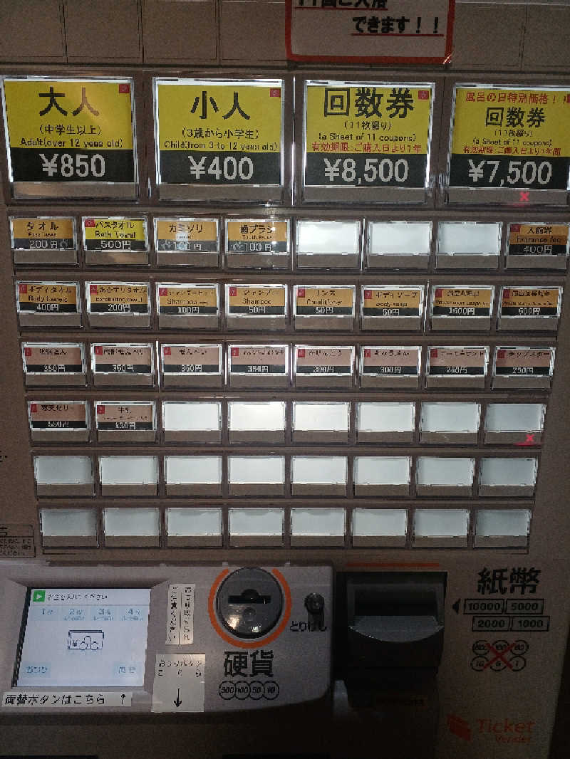 カモミール🦆さんの鶴亀温泉のサ活写真