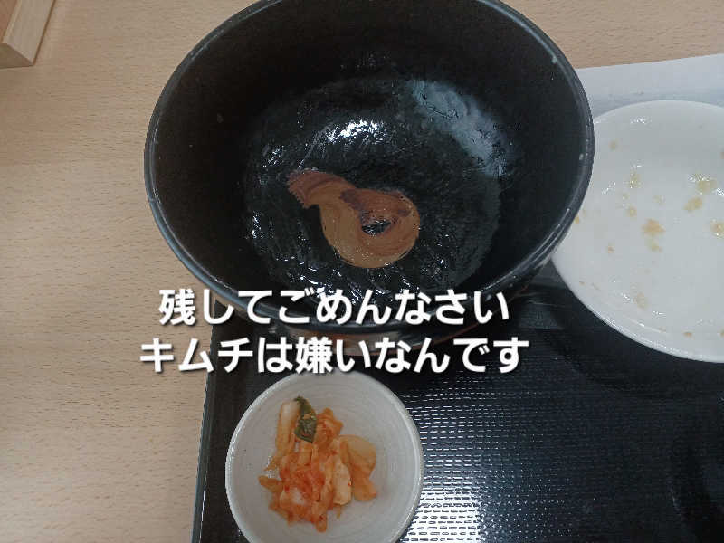 カモミール🦆さんのなんぽろ温泉ハート&ハートのサ活写真