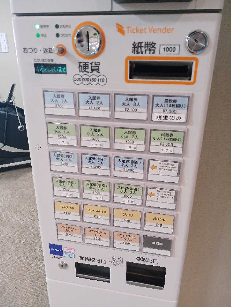 カモミール🦆さんのかもえない竜神温泉のサ活写真