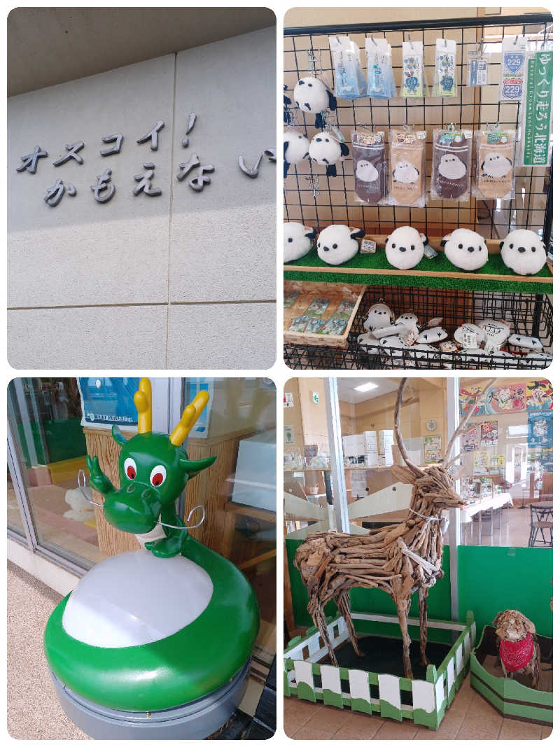 カモミール🦆さんのかもえない竜神温泉のサ活写真