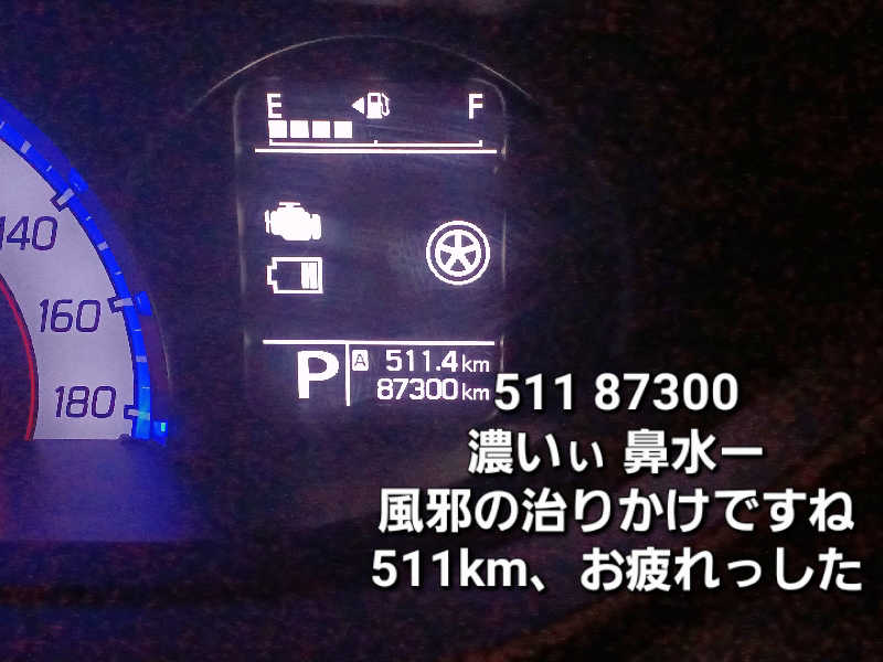 カモミール🦆さんのトムラウシ温泉 東大雪荘のサ活写真