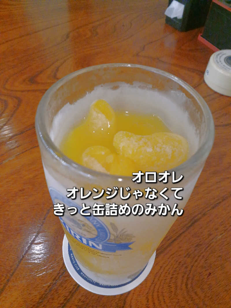 カモミール🦆さんのふとみ銘泉 万葉の湯のサ活写真