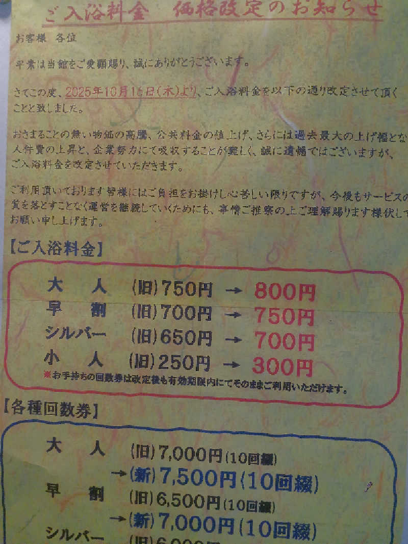 カモミール🦆さんの天然温泉あしべ屯田のサ活写真
