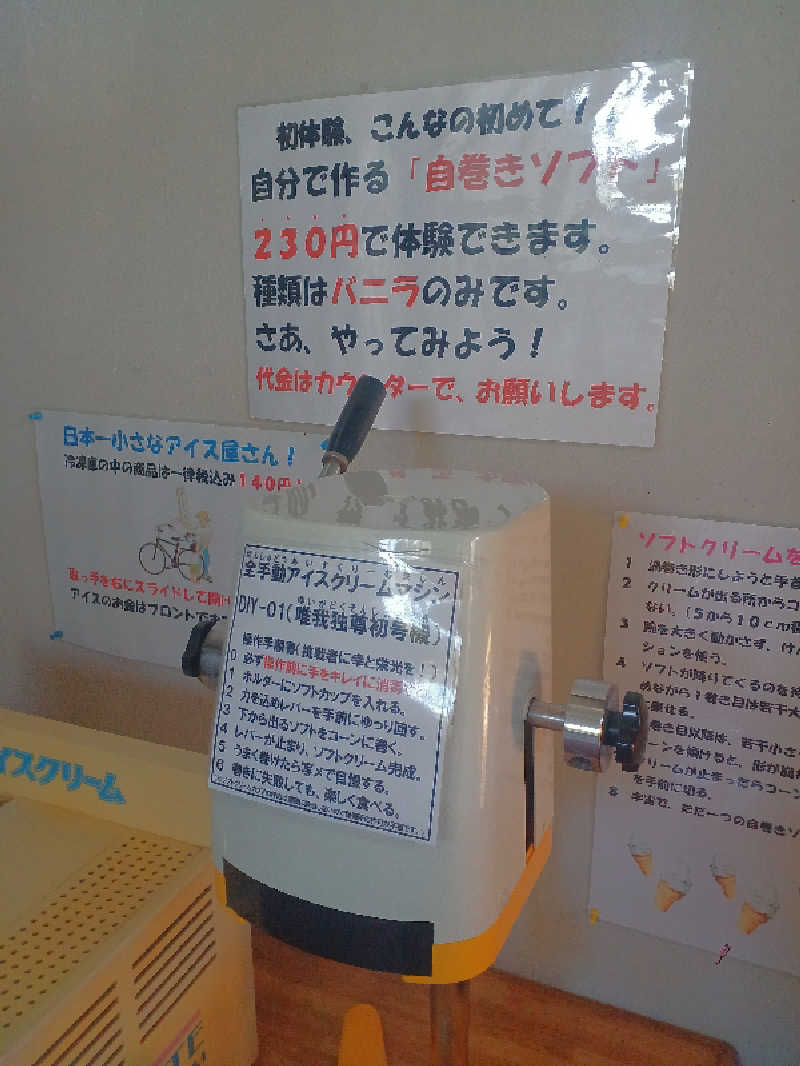 カモミール🦆さんの勇舞湯のサ活写真