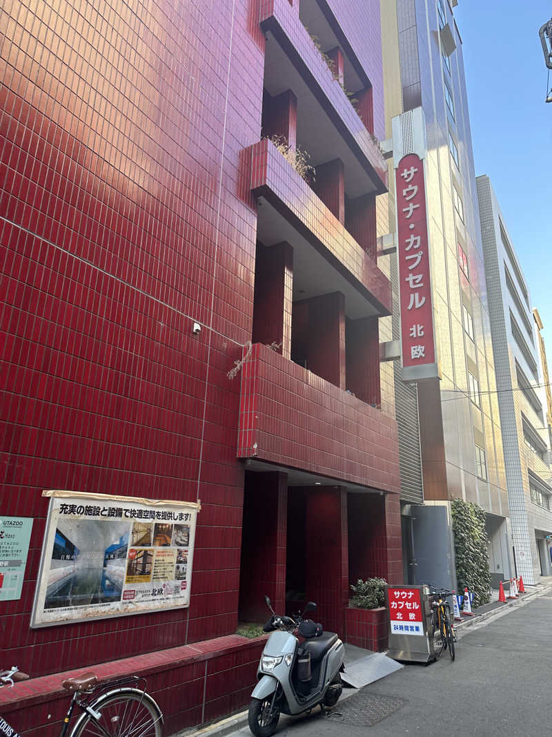 uochiさんのサウナ&カプセルホテル 北欧のサ活写真