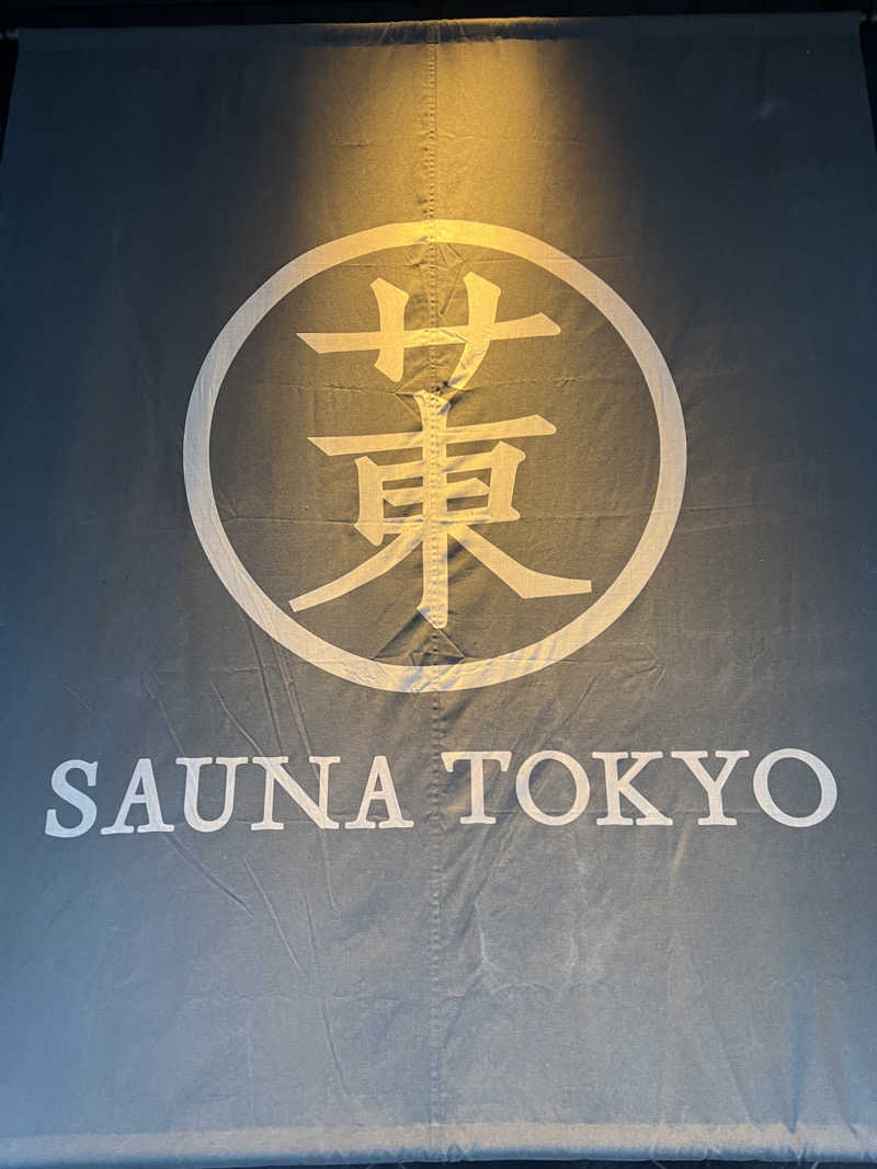 サさんのサウナ東京 (Sauna Tokyo)のサ活写真