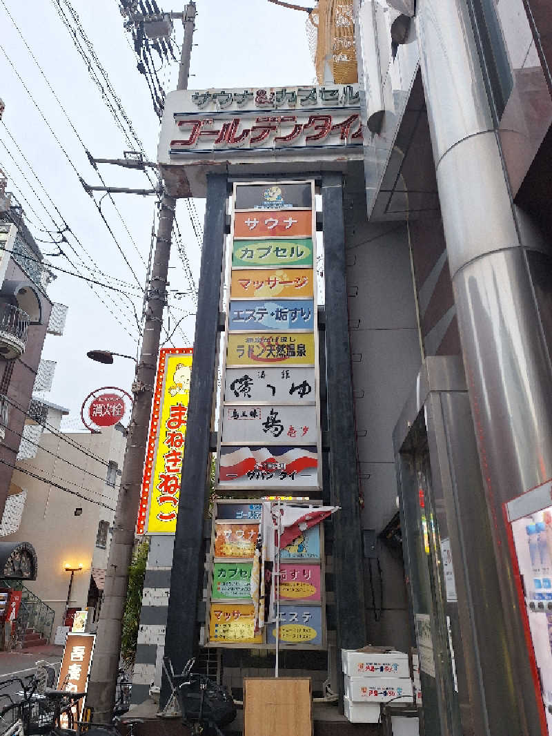 Great-Tigerｰ7.5HzNeoさんのゴールデンタイム高松のサ活写真