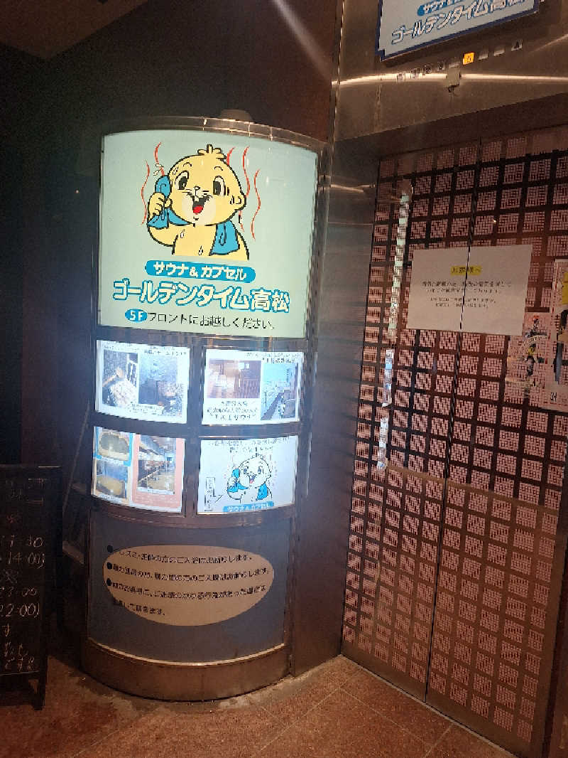 Great-Tigerｰ7.5HzNeoさんのゴールデンタイム高松のサ活写真