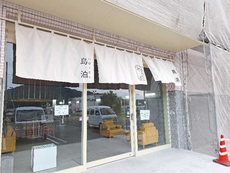 Great-Tigerｰ7.5HzNeoさんの島湯 Bath houseのサ活写真