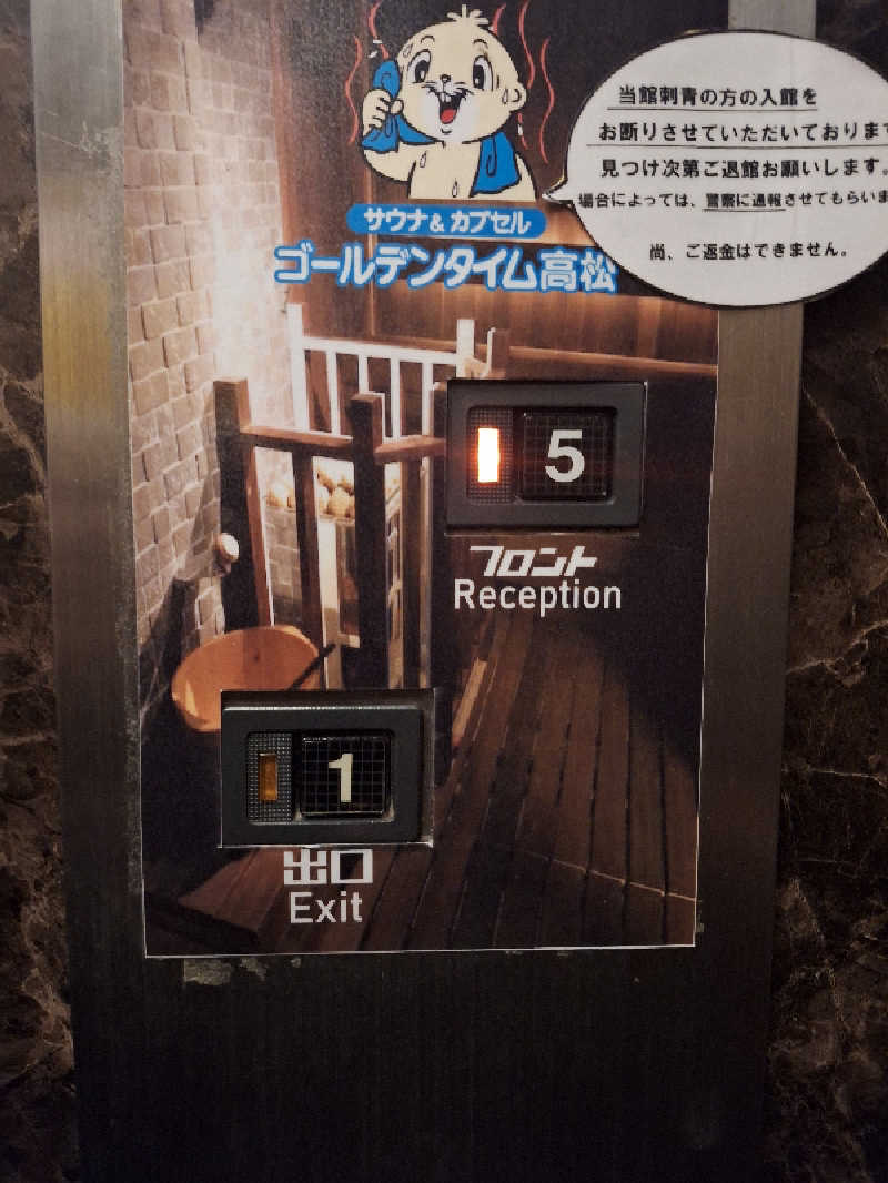 Great-Tigerｰ7.5HzNeoさんのゴールデンタイム高松のサ活写真