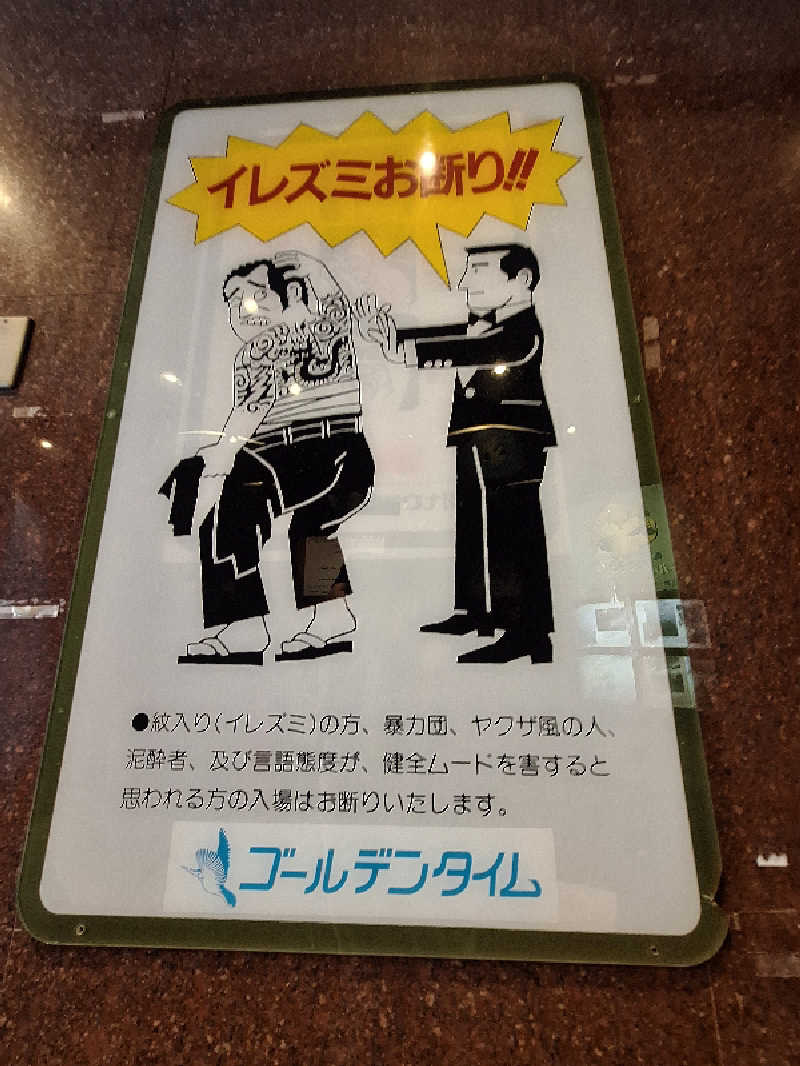 Great-Tigerｰ7.5HzNeoさんのゴールデンタイム高松のサ活写真