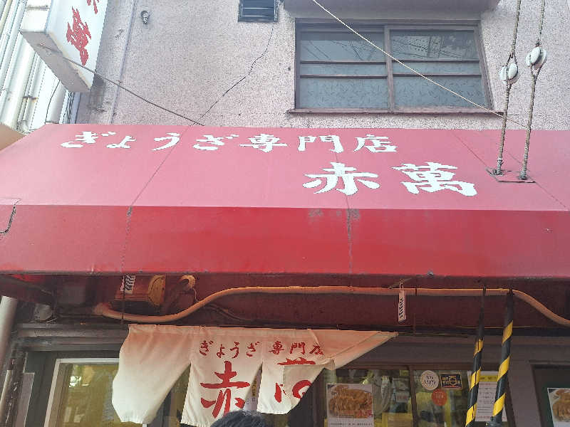 Great-Tigerｰ7.5HzNeoさんの神戸サウナ&スパのサ活写真