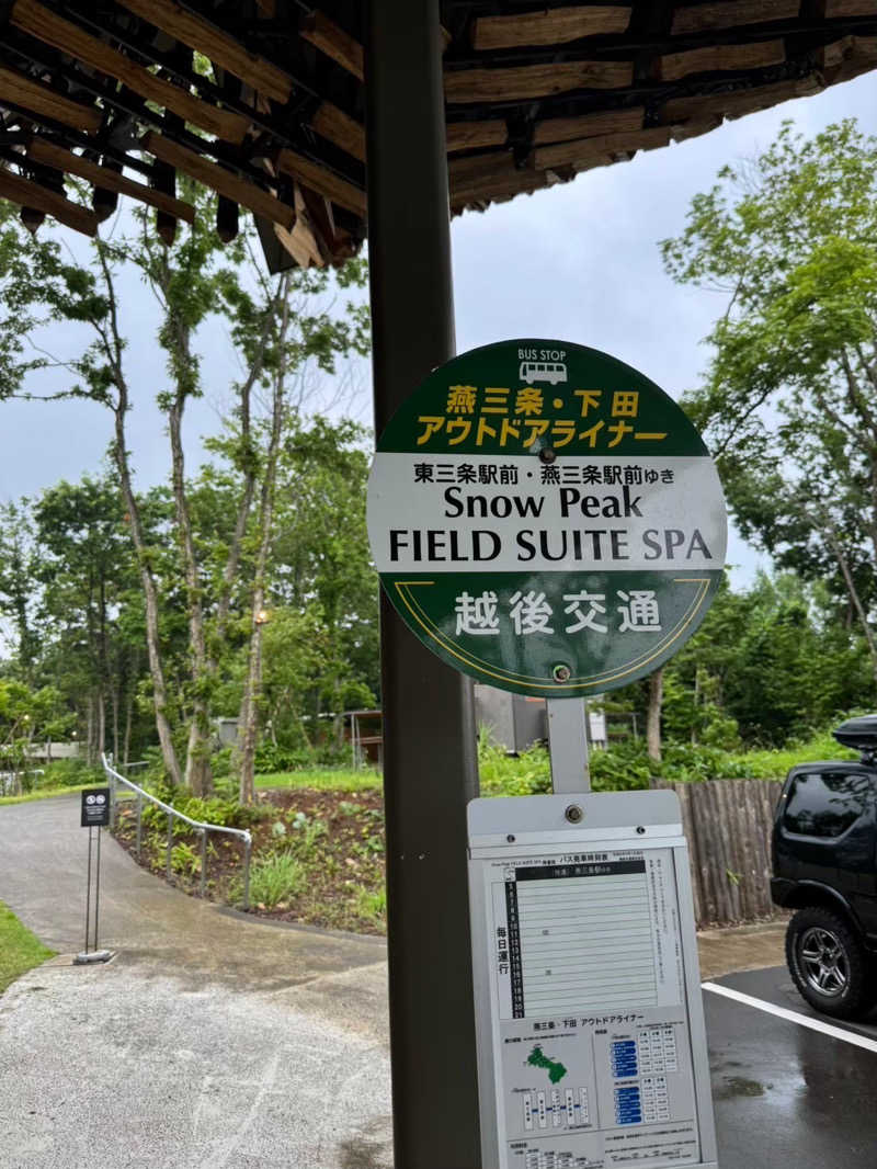 エメラルドスプラッシュさんのSnow Peak FIELD SUITE SPA HEADQUARTERSのサ活写真