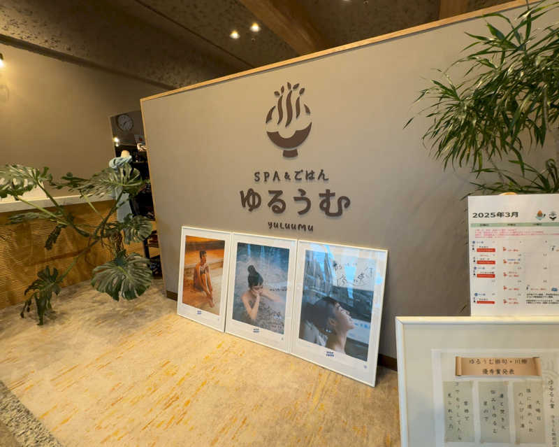 Jordan PooleさんのSPA&ごはん ゆるうむ yuluumuのサ活写真
