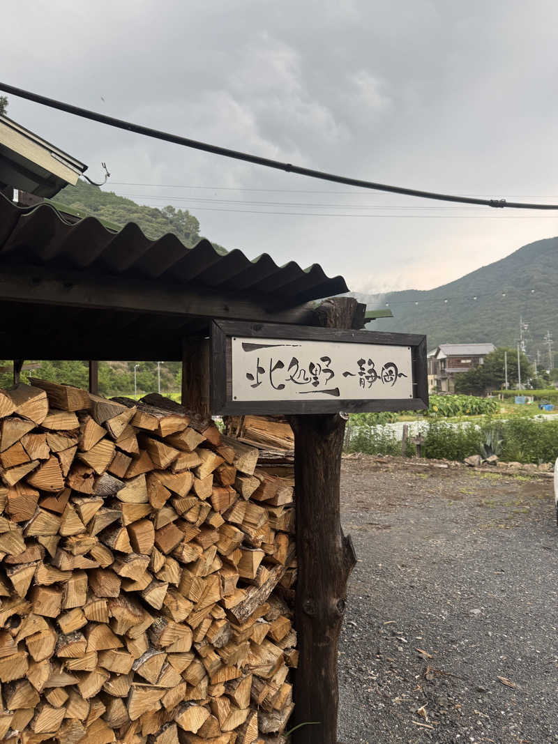 Jordan Pooleさんの個室サウナ此処野 静岡のサ活写真
