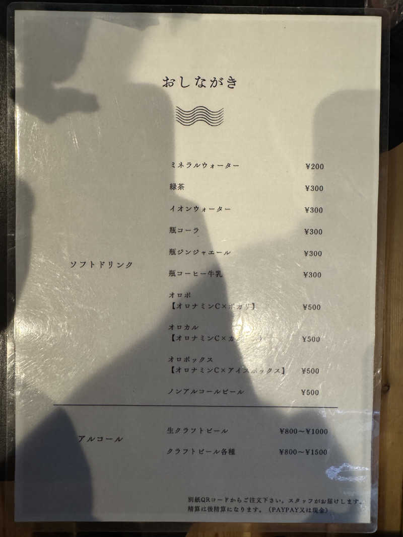 Jordan Pooleさんの個室サウナ此処野 静岡のサ活写真