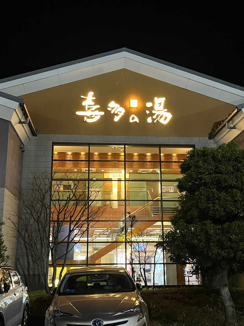 Ryuさんの有松温泉 喜多の湯のサ活写真