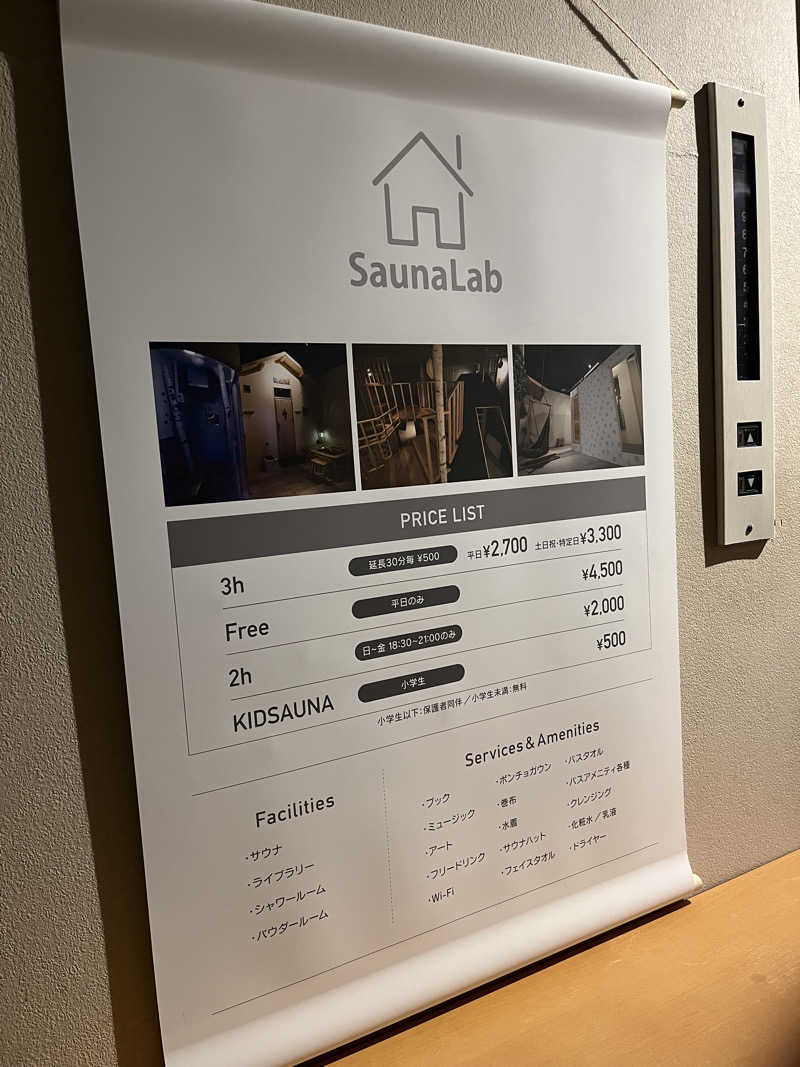 RyuさんのSaunaLab Nagoya (サウナラボ名古屋)のサ活写真