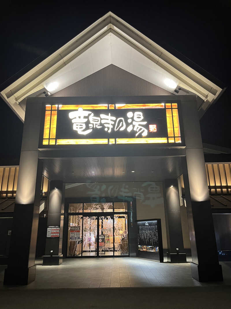 Ryuさんの天空SPA HILLS 竜泉寺の湯 名古屋守山本店のサ活写真