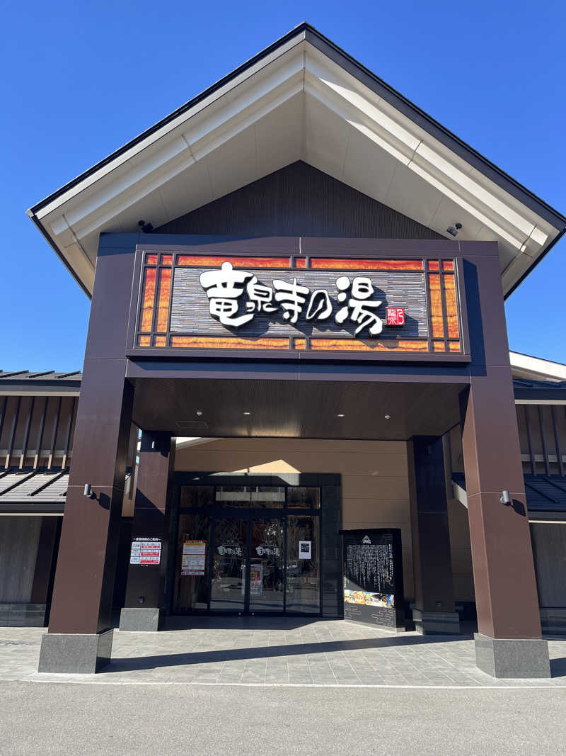 Ryuさんの天空SPA HILLS 竜泉寺の湯 名古屋守山本店のサ活写真