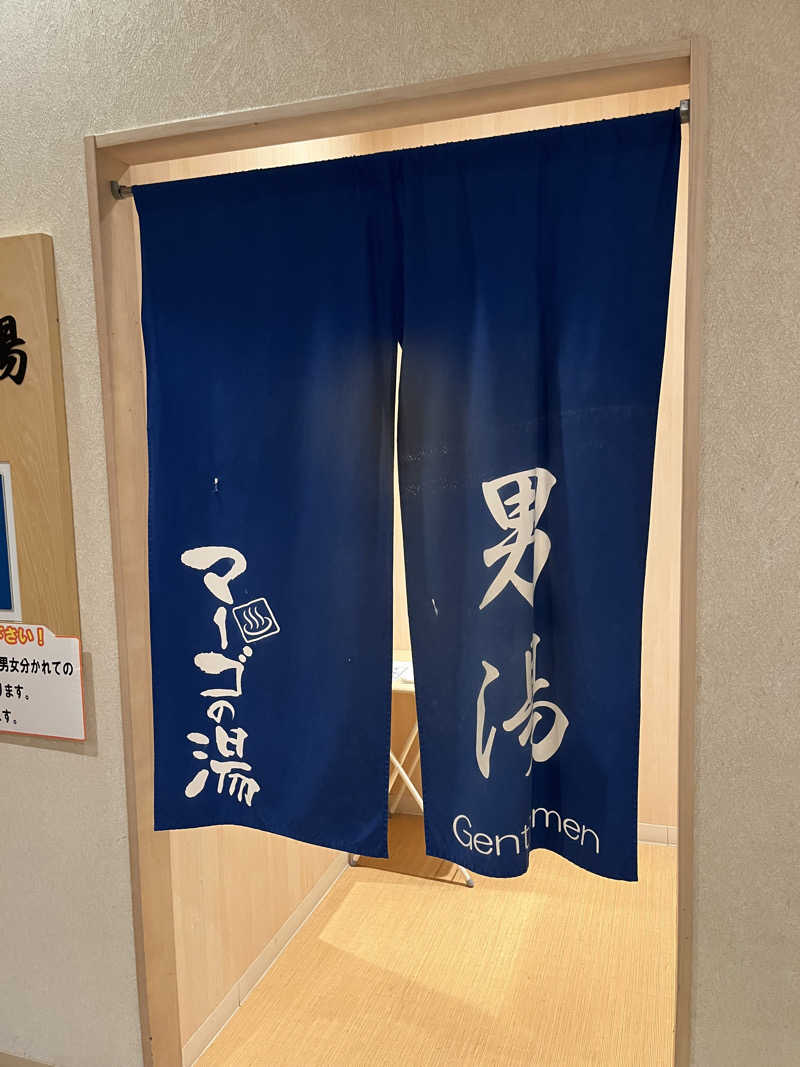 Ryuさんの常滑温泉 マーゴの湯のサ活写真
