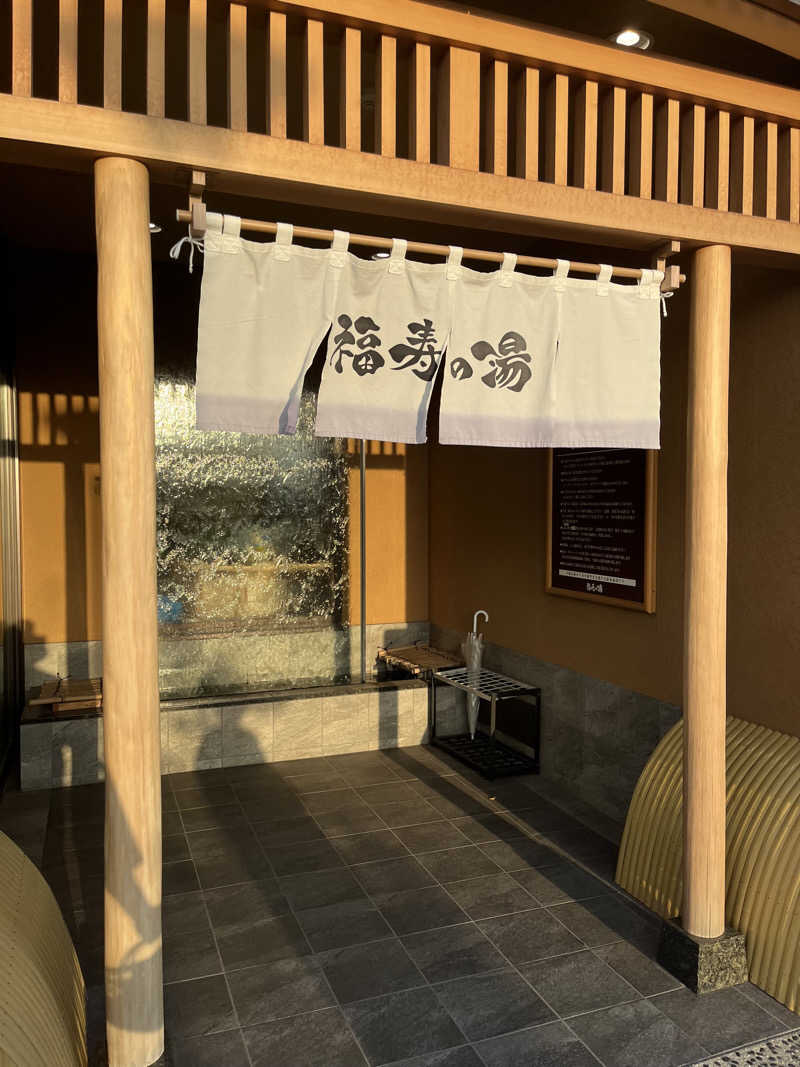 Ryuさんの福寿の湯のサ活写真