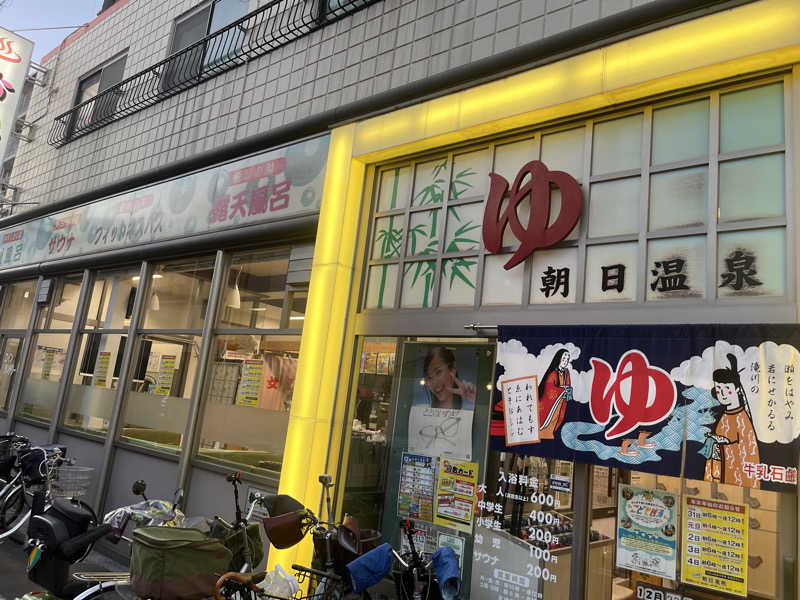 KM14さんの朝日温泉のサ活写真