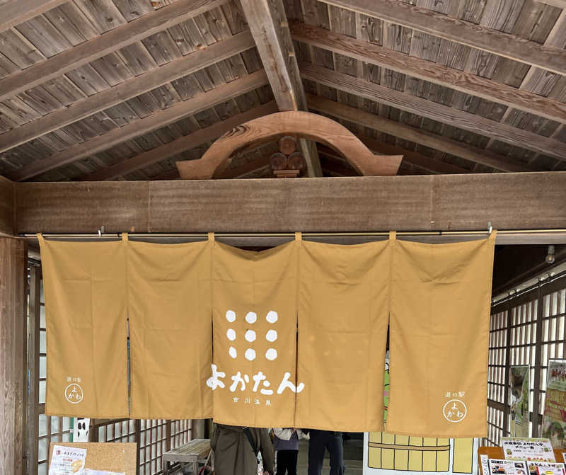 KM14さんの吉川温泉よかたんのサ活写真