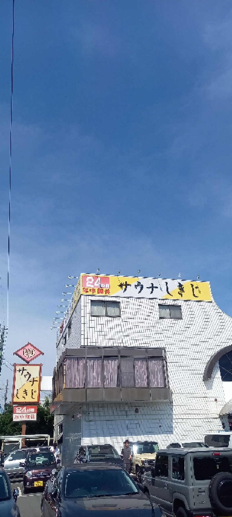 杉本雄二さんのサウナしきじのサ活写真