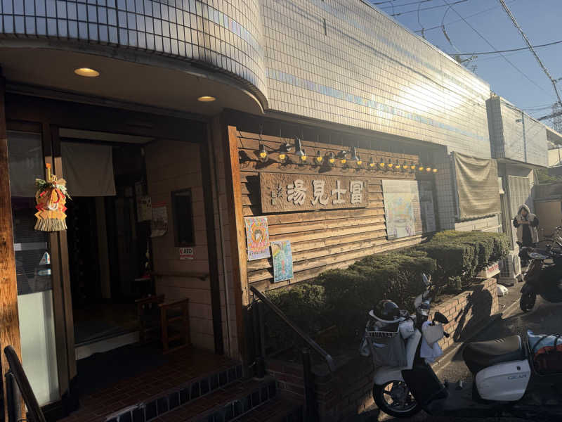 ナガシさんの昭島 富士見湯のサ活写真