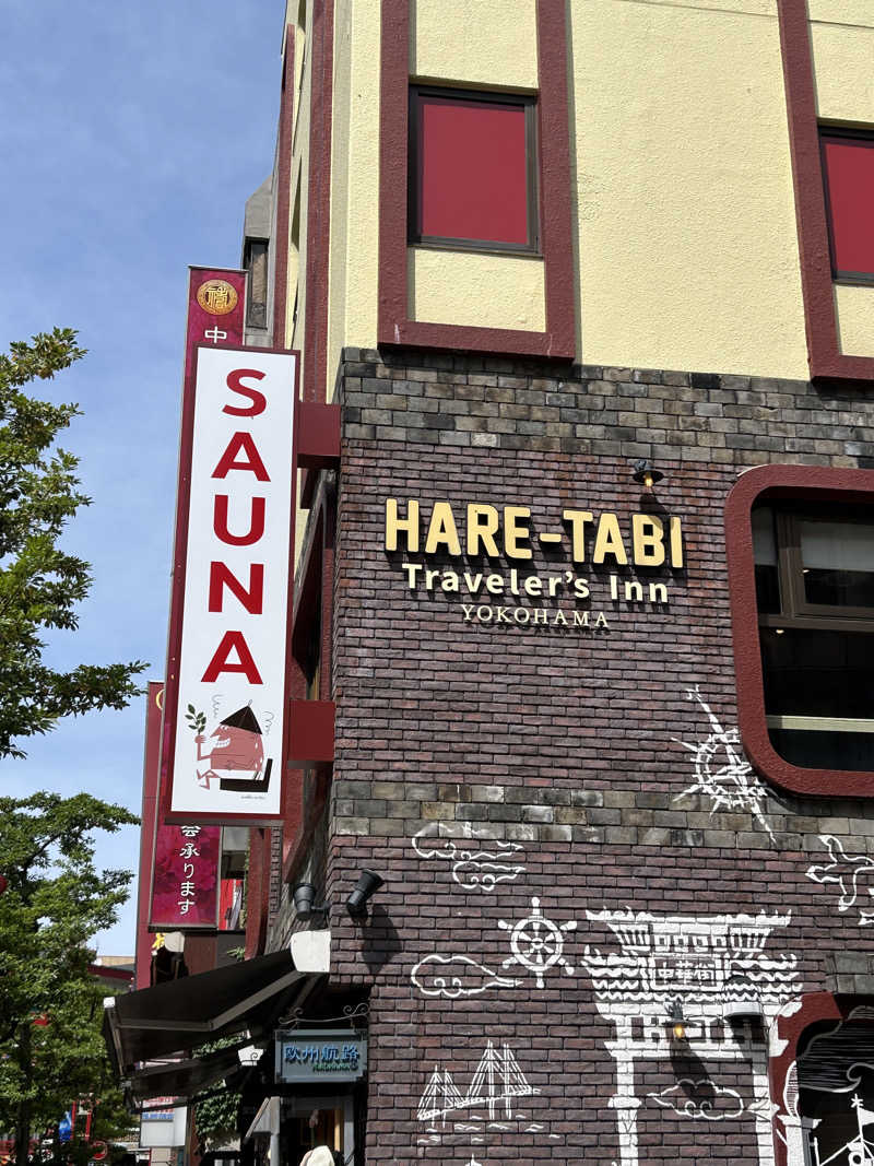ゆうさんのHARE-TABI SAUNA&INNのサ活写真