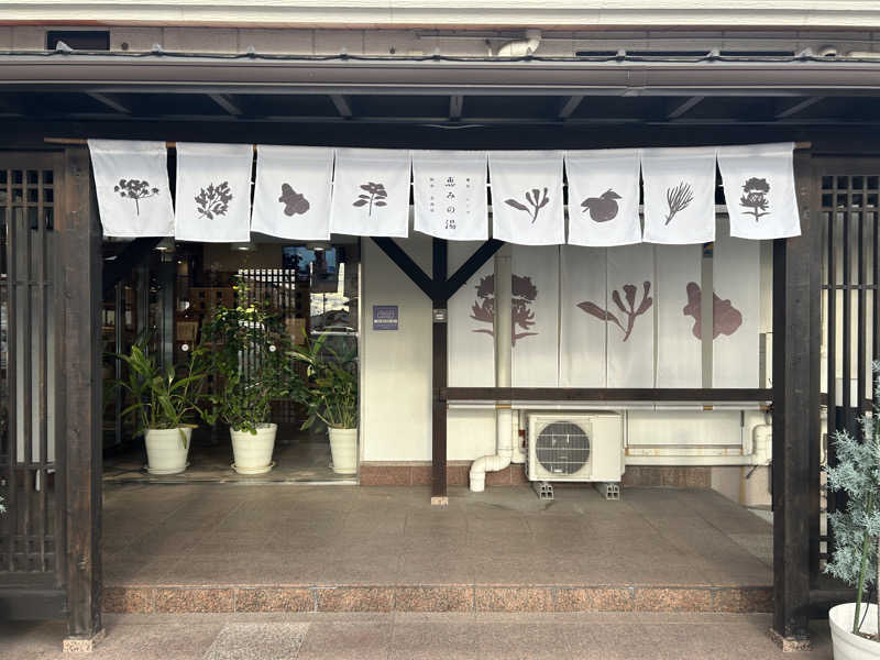 ゆうさんの岐阜各務原 恵みの湯のサ活写真