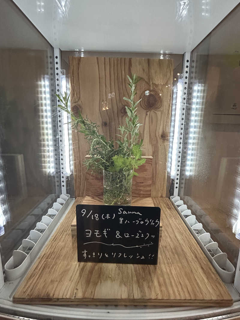 ゆうさんの岐阜各務原 恵みの湯のサ活写真