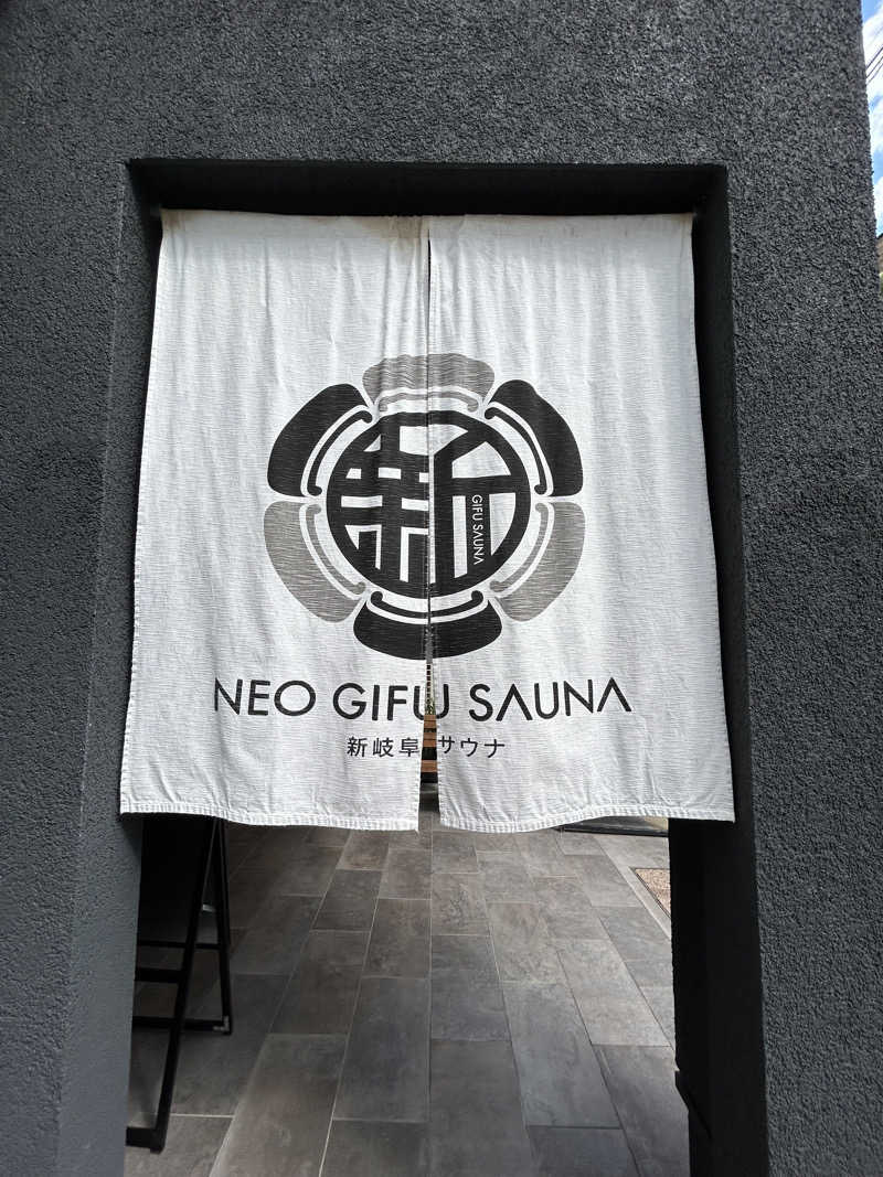ゆうさんの新岐阜サウナのサ活写真