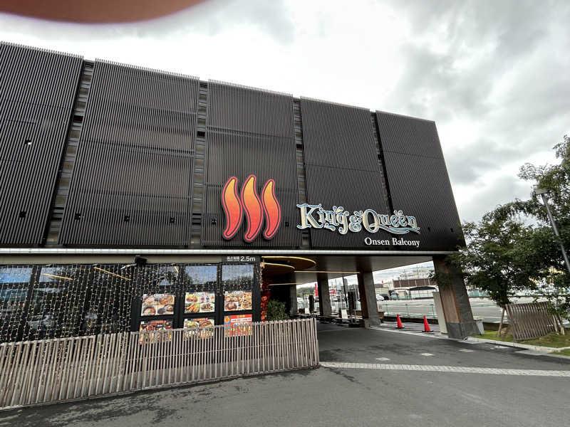 ゆうさんの温泉バルコニー キング&クイーンのサ活写真