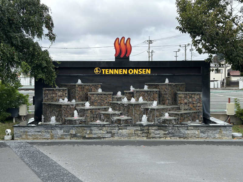 ゆうさんの温泉バルコニー キング&クイーンのサ活写真