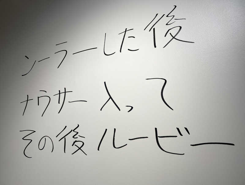 100°でとけたいチョコモナカさんのととけん日本橋浜町のサ活写真