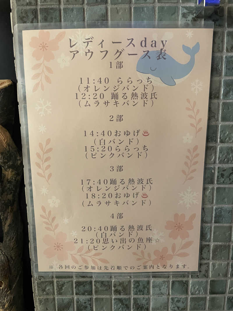 100℃でとけたいチョコモナカさんの改良湯のサ活写真