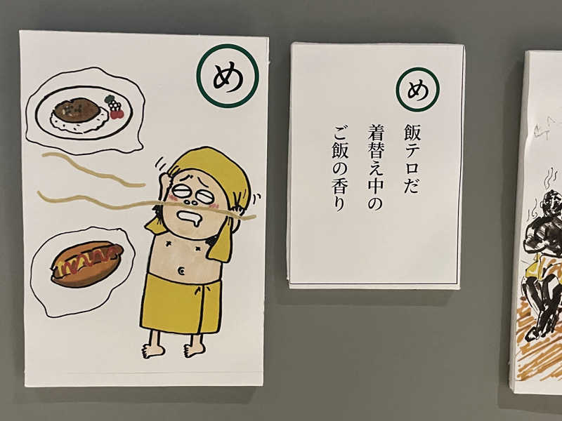 100℃でとけたいチョコモナカさんの狛江湯のサ活写真