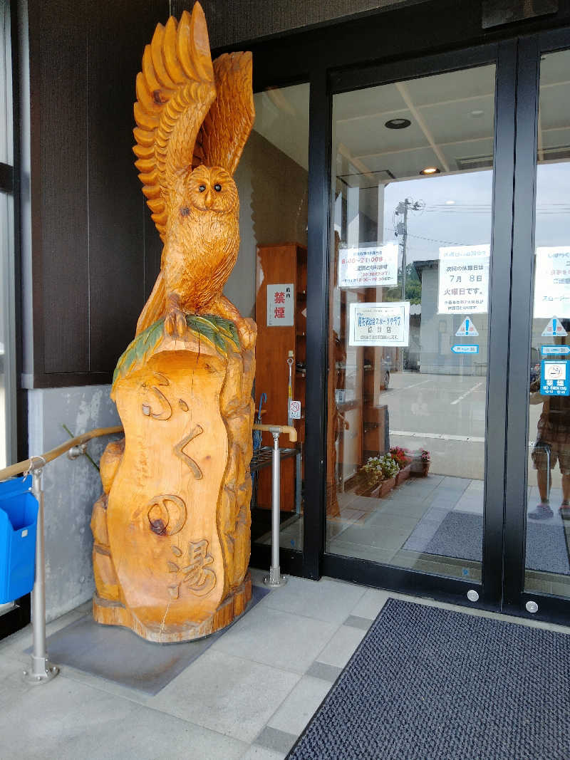 リオン繊細さんさんの花笠温泉 ふくの湯のサ活写真