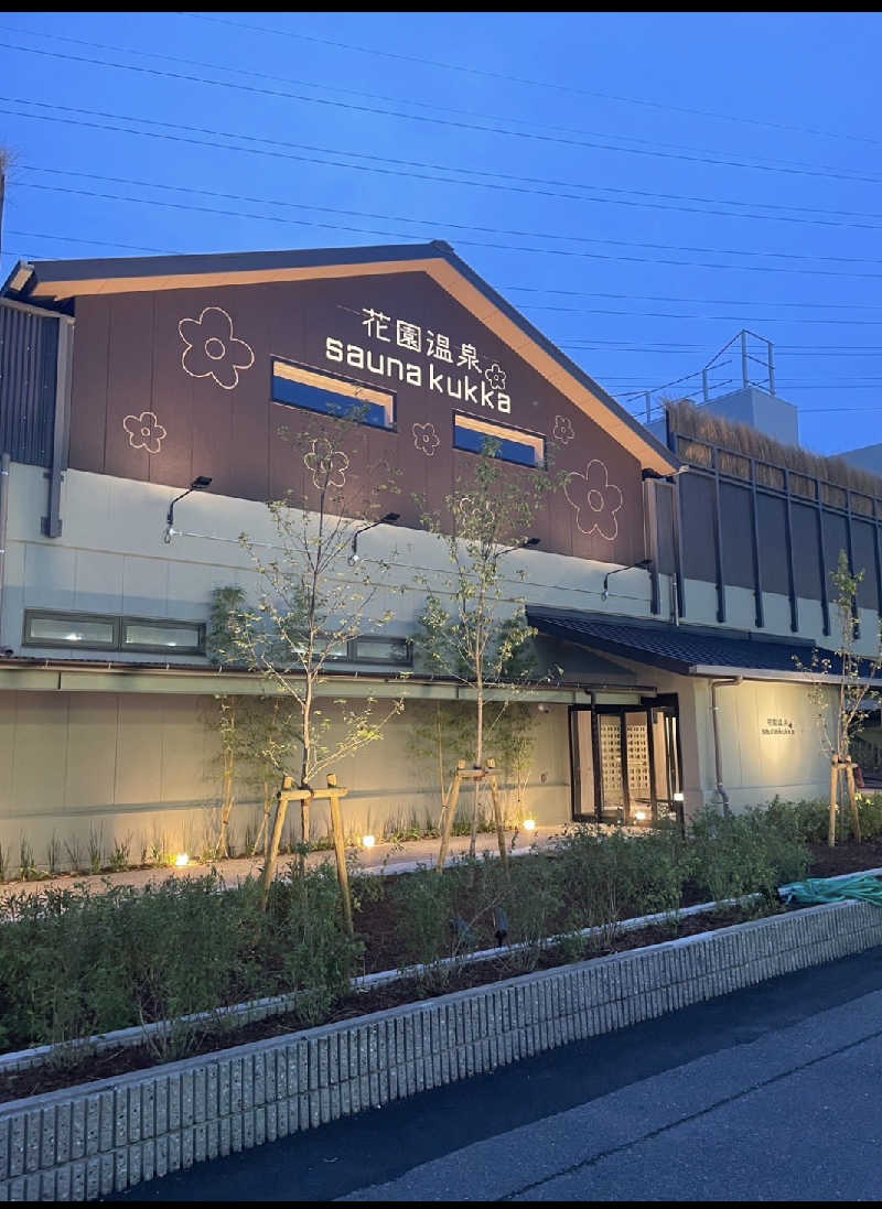 せいさんの花園温泉 sauna kukkaのサ活写真