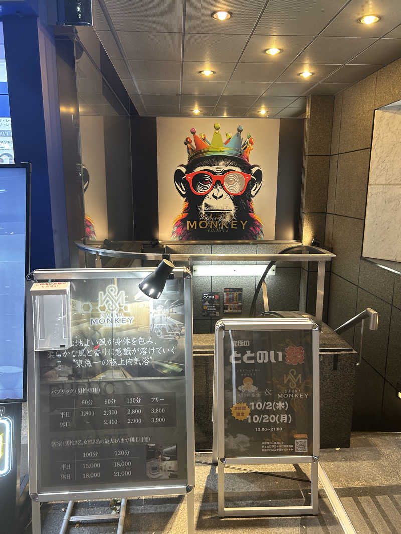 30さんのSAUNA MONKEY / サウナモンキー 名古屋のサ活写真